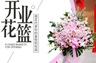 山东青岛即墨市灵山镇上河北村花篮配送